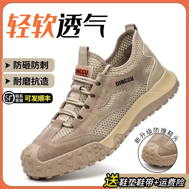 劳保鞋男款士防砸防刺穿轻便软底透气防臭带钢板绝缘电工作工地鞋