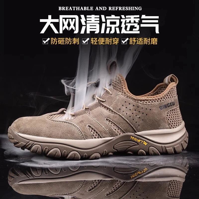 劳保鞋男士男款夏季透气轻便防臭防砸防刺穿钢包头安全工地工作鞋