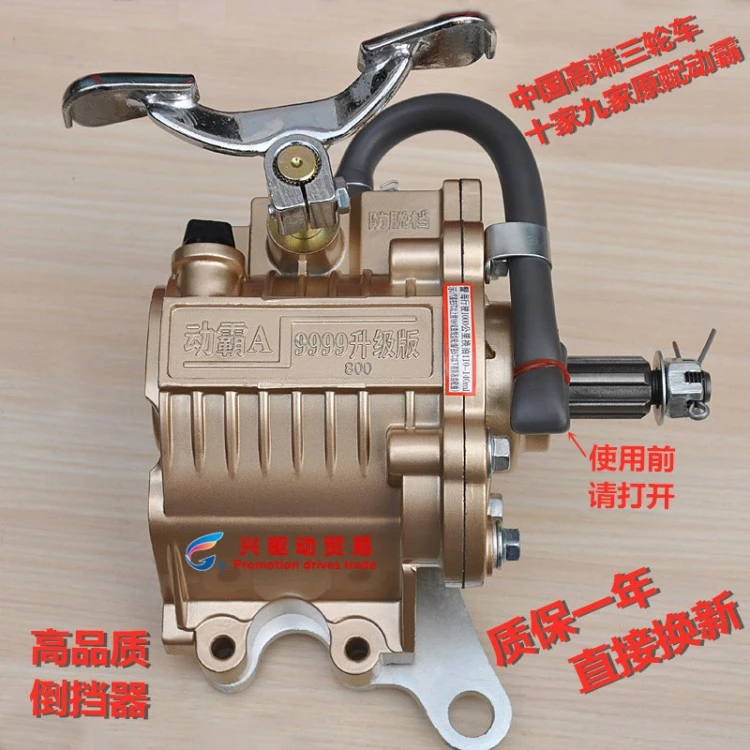动霸A9999升级版倒档器三轮摩托150-350通用宗申隆鑫宗隆原厂配套