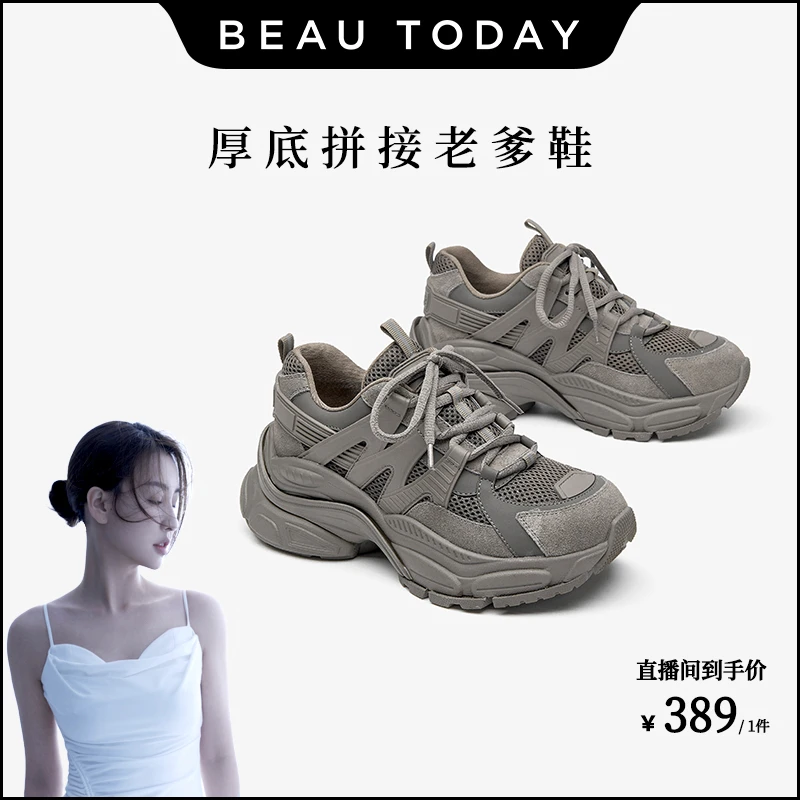 BeauToday显脚小灰色老爹鞋女美式厚底鞋女运动休闲鞋跑步鞋