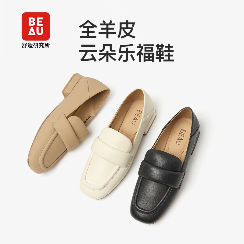 BEAU正装通勤乐福鞋羊皮软底单鞋女新款真皮鞋子小皮鞋白色