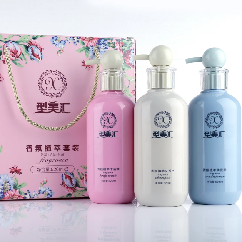 【新疆西藏包邮】型美汇香氛植萃洗护沐礼盒洗发水+护发素+沐浴露