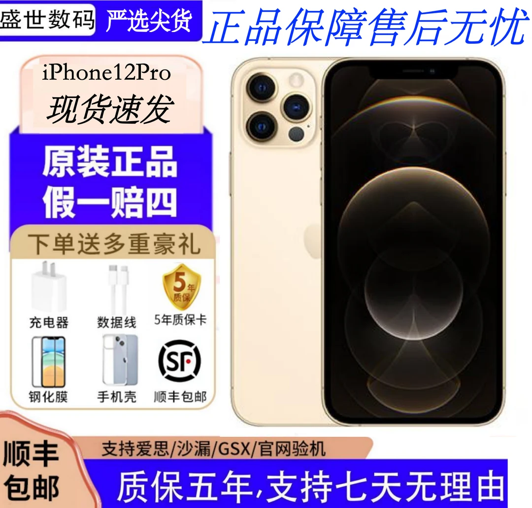 95新 Apple/苹果 iPhone12Pro原装二手国行零售正品苹果严选备用