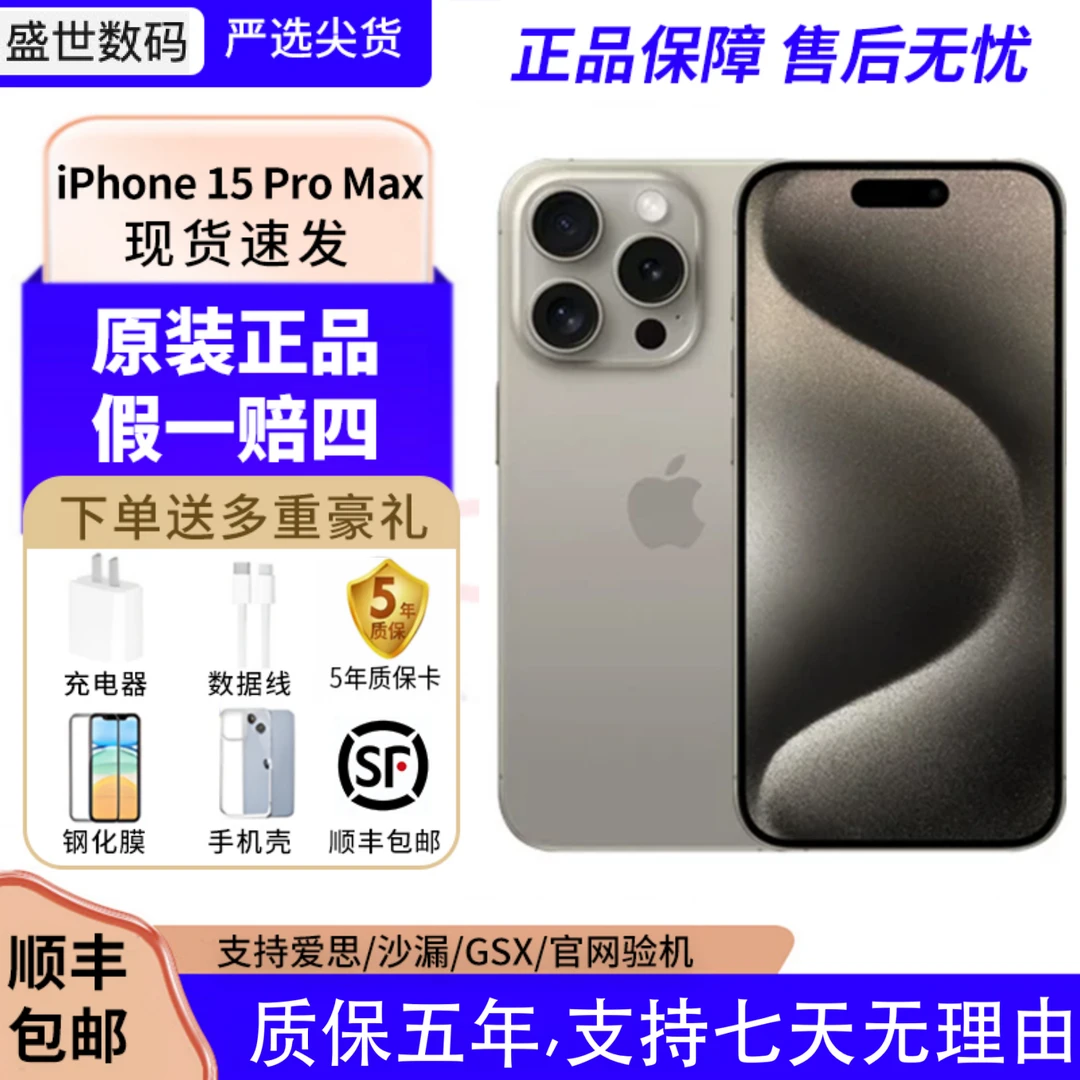 99新 Apple/苹果 【12期免息】15Promax原装国行全网通5G手机二手