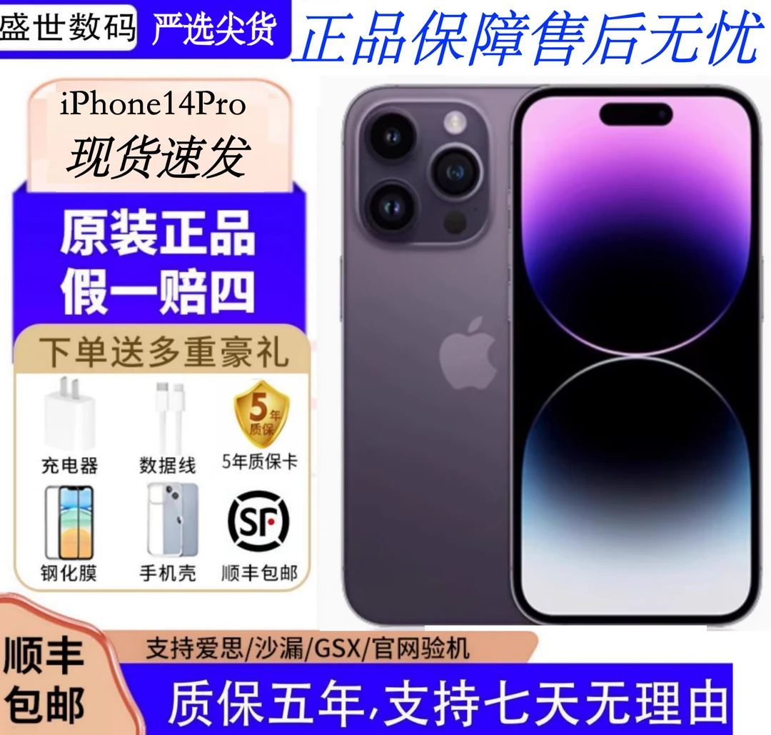 95新 Apple/苹果 【12期免息】14Pro国行双卡iPhone二手苹果手机