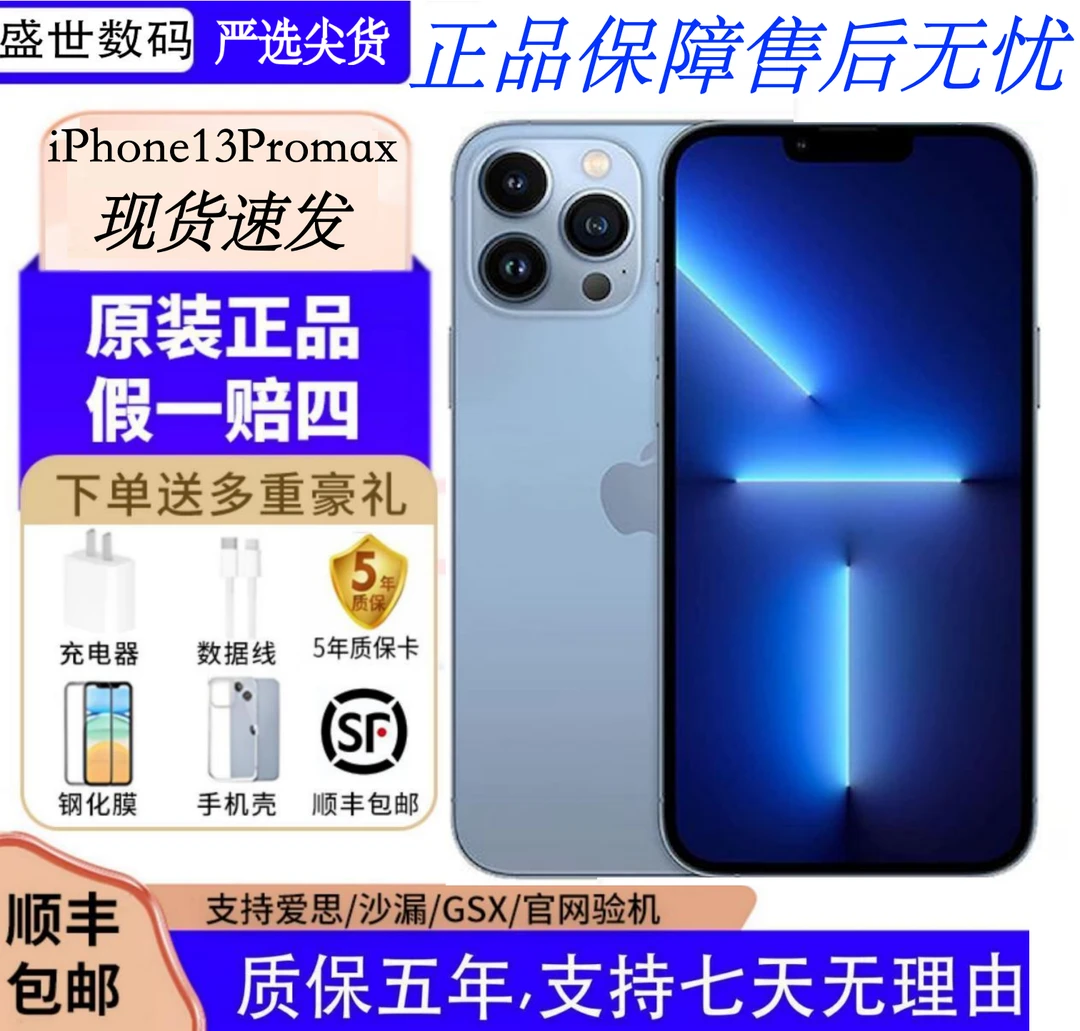 95新 Apple/苹果 13ProMax国行零售双卡双待iPhone二手苹果零售机