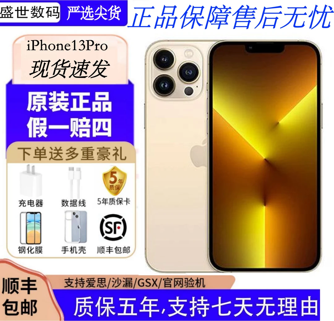 95新 Apple/苹果 iPhone13pro国行原装双卡全网通二手国行零售机