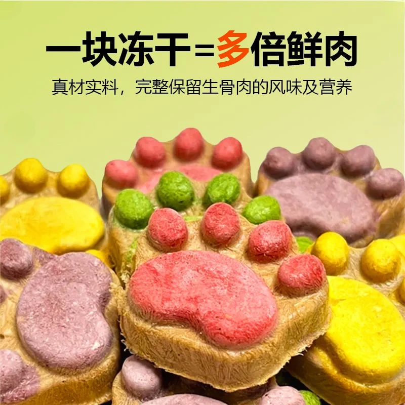 猫爪饼猫咪零食生骨肉饼冻干猫零食增肥发腮幼猫冻干营养狗狗零食