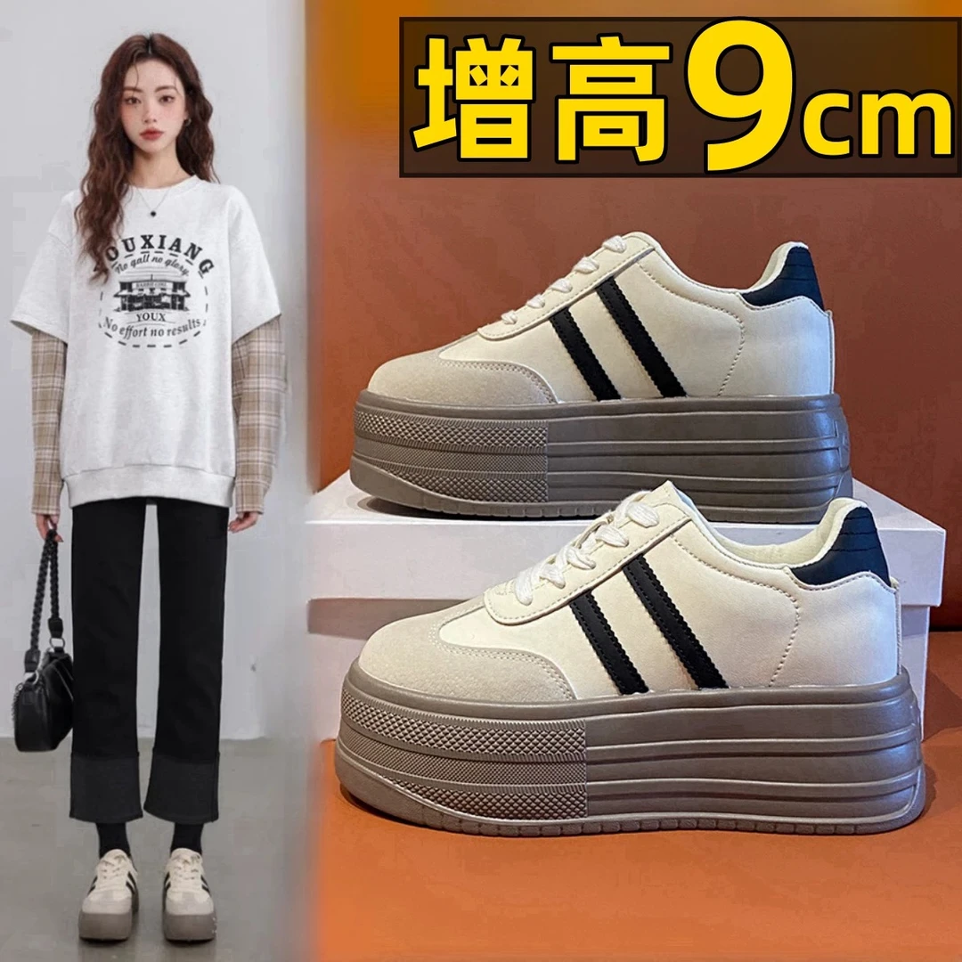 小个子9cm厚底内增高时尚德训鞋女2025秋季新款松糕休闲百搭板鞋