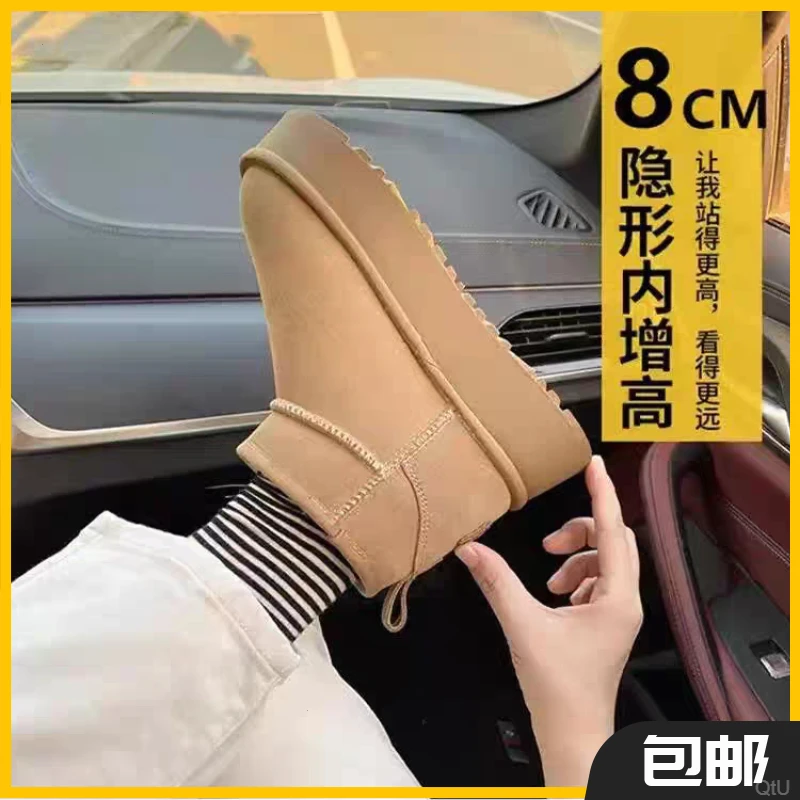 小个子内增高8cm加厚东北棉鞋2025冬新款加绒厚底短靴潮雪地靴女