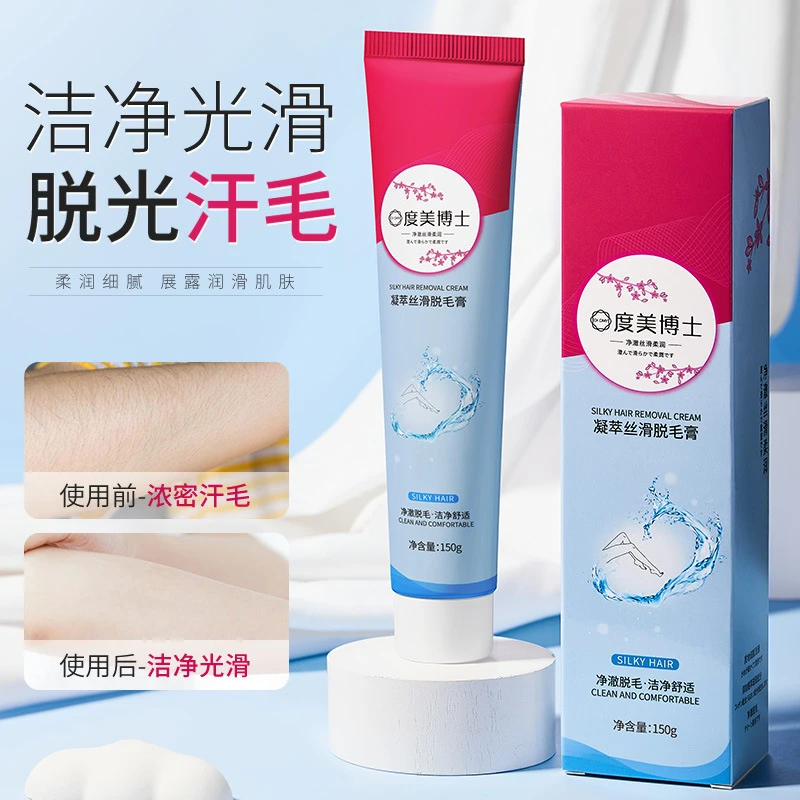 【新疆包邮买一赠二/买二赠三】丝滑脱毛膏不刺激全身脱毛膏