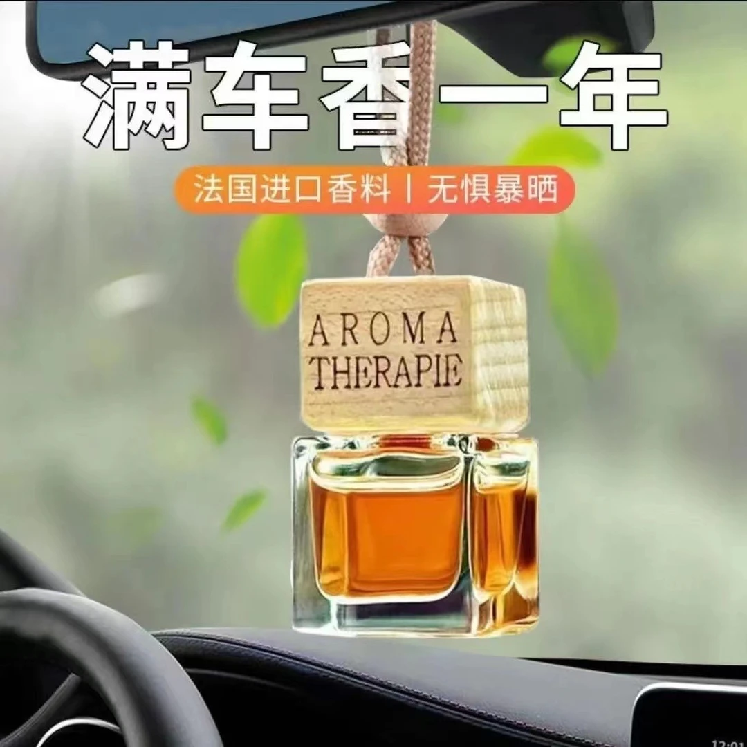 车载香水香薰吊坠汽车挂饰持久淡香精油车内挂件悬挂式玻璃瓶木盖