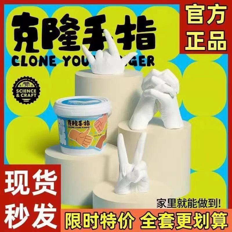 儿童手模型石膏diy自制手膜克隆手指3d立体模型制作造型动手品质