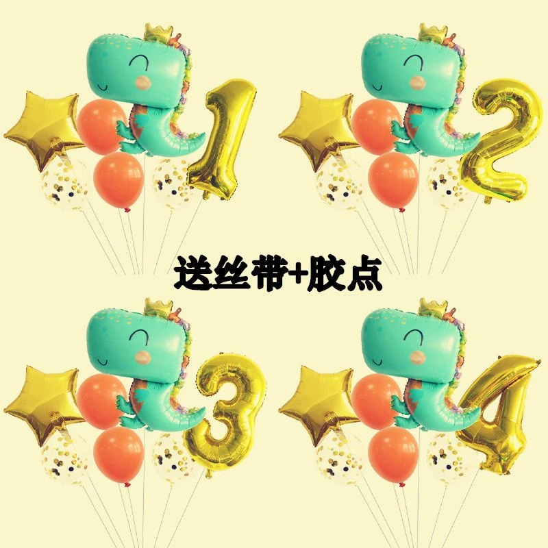Ins风生日装饰场景布置生日气球恐龙主题儿童生日派对布置气球