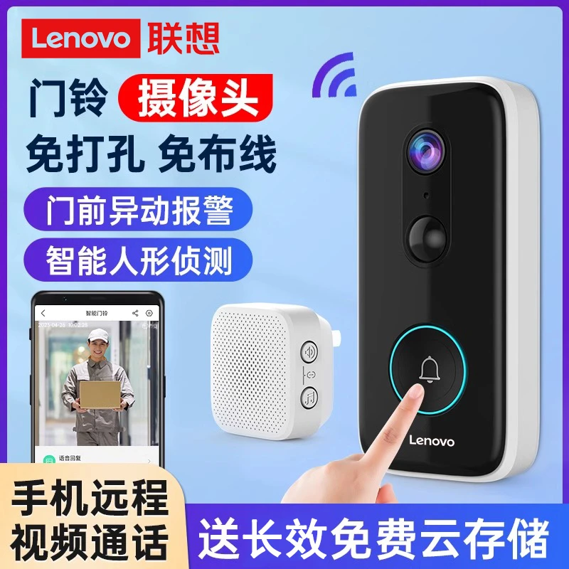 联想免费云储存可视门铃门外摄像头电子智能室内高清wifi无线专用