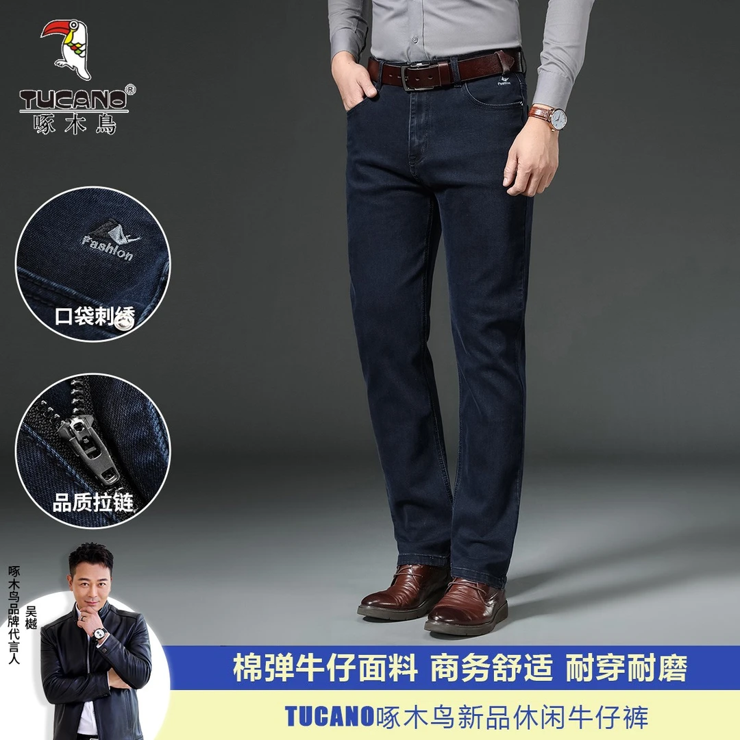 啄木鸟官方旗舰店中年男士春秋直筒牛仔裤休闲长裤爸爸男裤-6126