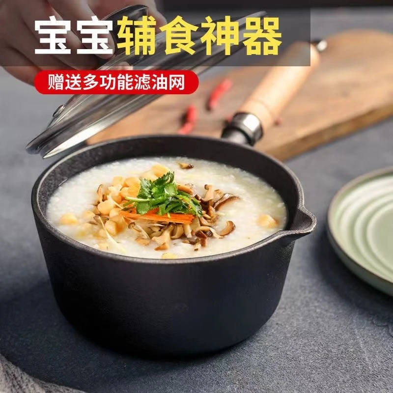 铸铁奶锅辅食锅炖锅家用加厚油炸锅电磁炉燃气通用炸薯条小铁锅