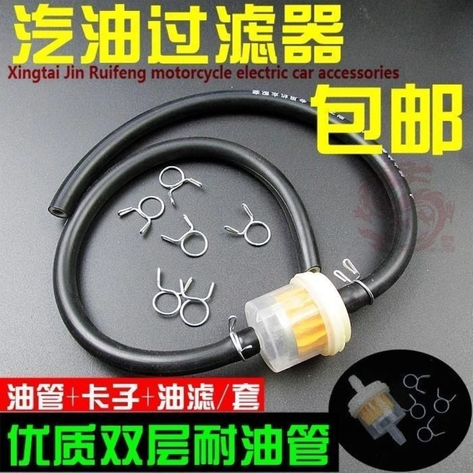 摩托车踏板车助力车汽油过滤器油杯油管油管油滤过滤器盛丰摩托车