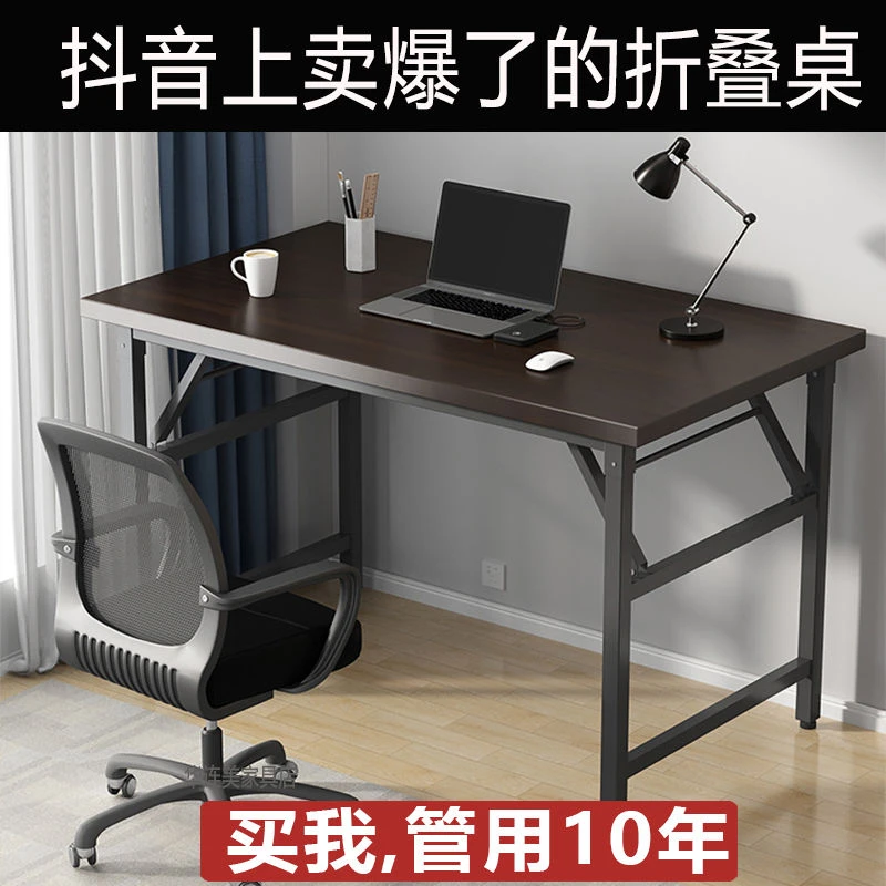 精选加固双横梁折叠桌台式电脑桌家用书桌简约办公桌简易学习写字
