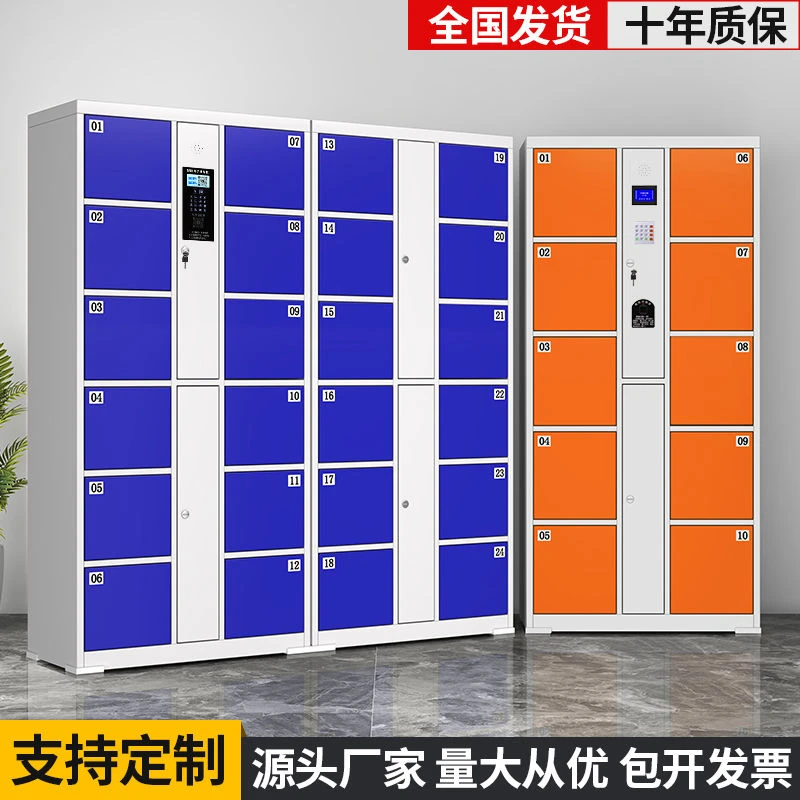 智能储物商场红外条码寄存柜指纹超市手机扫码人脸识别电子存
