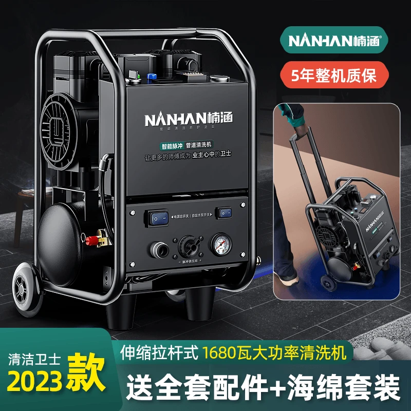 拉杆一体式智能脉冲地暖清洗机射弹暖气片热水器自来水管清洗