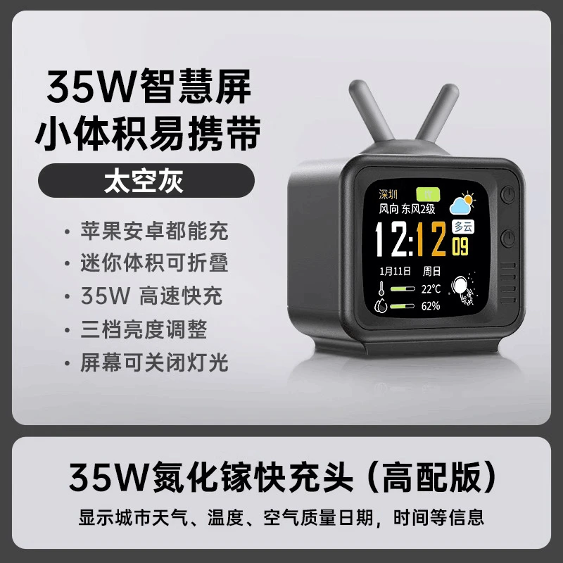 氮化镓充电器小电视35W功率多功能快充双口typec适用苹果Iphone15