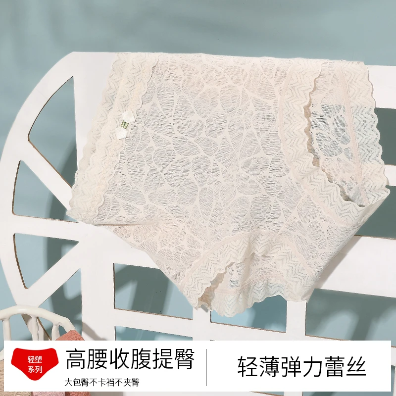 【爱丽丝专享】轻奢收腹裤女士内裤高腰瑜伽透气不勒腿性感蕾丝无痕