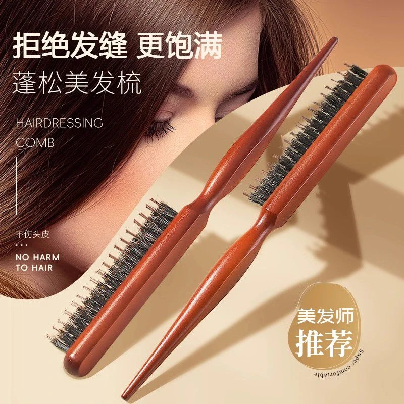 美发梳子学生家用蓬松梳子梳头防静电无发隙软毛发根女士专用梳子