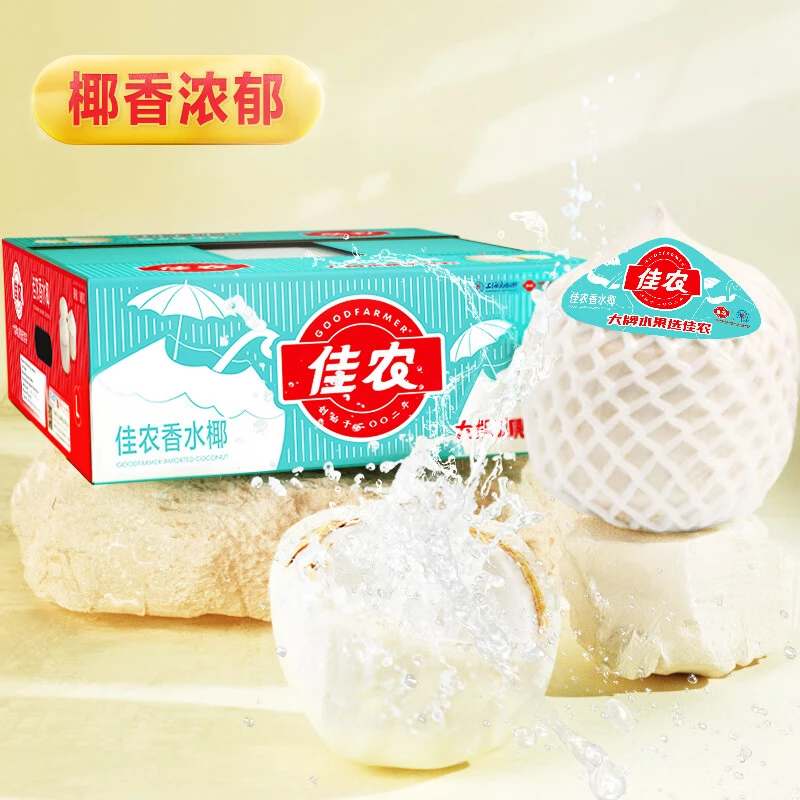 鲜天下泰国香水椰青一个