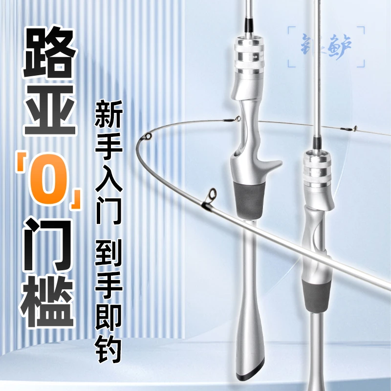 澳卡银鲈马口路亚竿UL快调枪直柄套装新手小白路亚竿秋季钓鱼装备