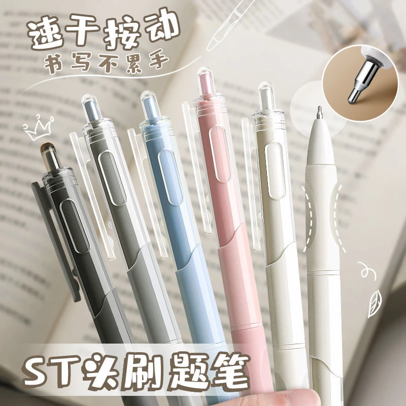 刷题笔高颜值速干ins按动中性笔ST笔尖签字笔0.5学生考试顺滑黑笔