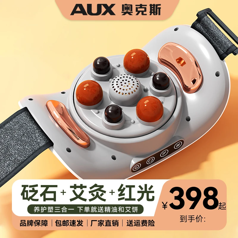 砭石揉腹按摩仪无线疏通多功能全自动恒温加热便携式暖宫