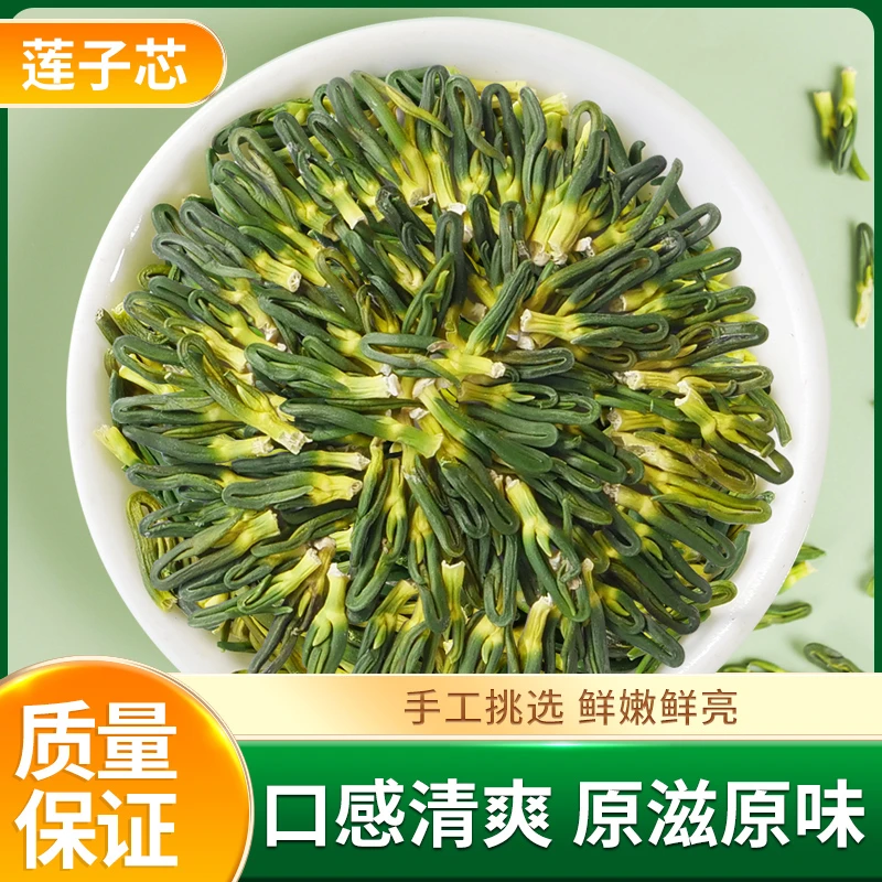 中闽飘香 正宗手工精选莲芯茶 新货干莲子芯莲子芯茶50g/罐zj