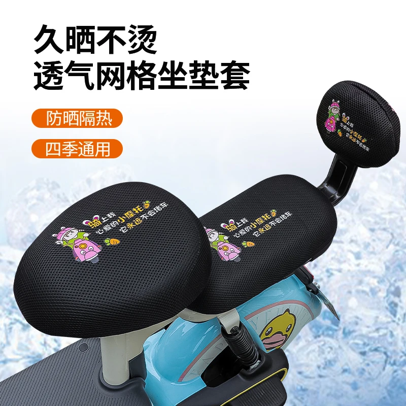 电动车座套夏季防晒隔热坐垫套四季通用雅迪爱玛电瓶车座垫套透气