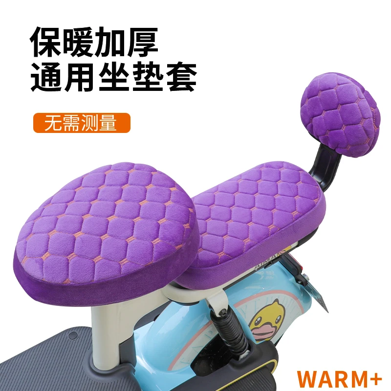 电动自行车座套通用加绒加厚电瓶车坐垫套冬季保暖柔软舒适四季