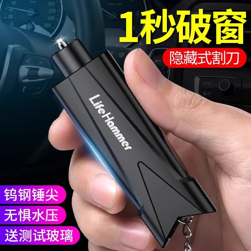 汽车破窗器神器车用多功能安全锤一秒破窗器车载逃生锤随身砸玻璃