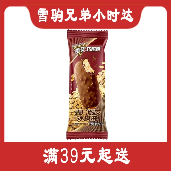 【蒙牛】随便麦片脆皮雪糕