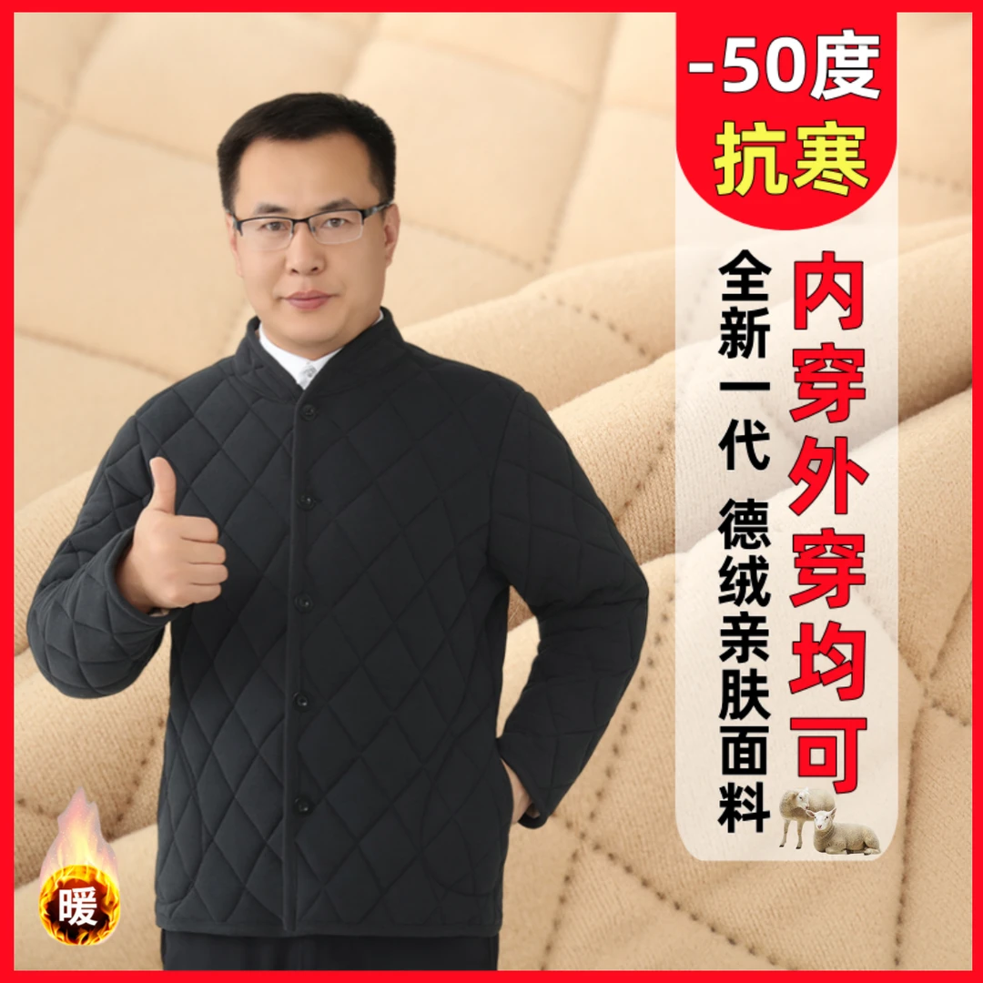 德绒棉袄冬季加厚棉服爸爸加绒保暖棉衣套装宽松防寒上衣外套老年