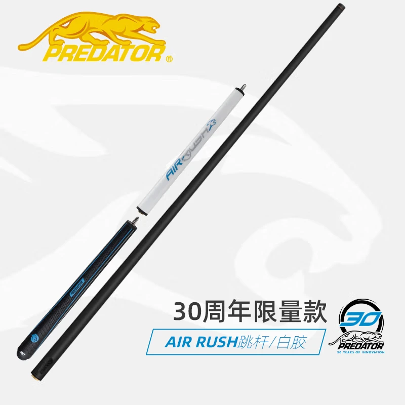 PREDATOR美洲豹跳杆AIR RUSH碳纤维跳杆球杆三节跳杆中式台球