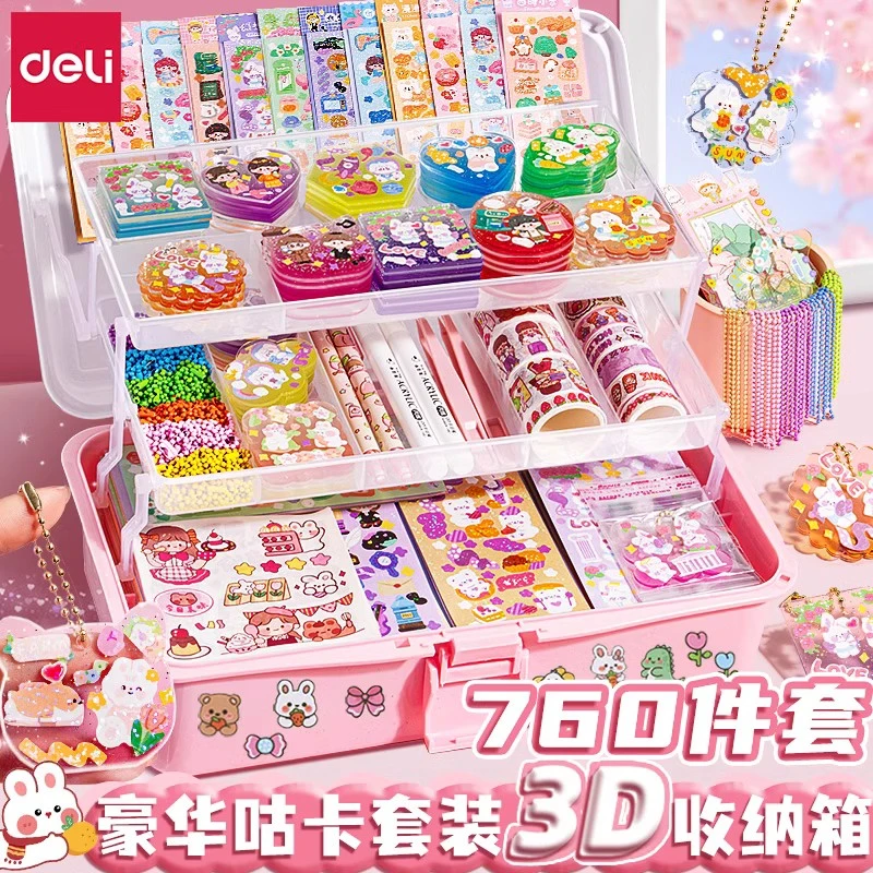 得力咕卡套装礼盒奶油胶贴纸送女孩小学生玩具diy做手帐火漆印章