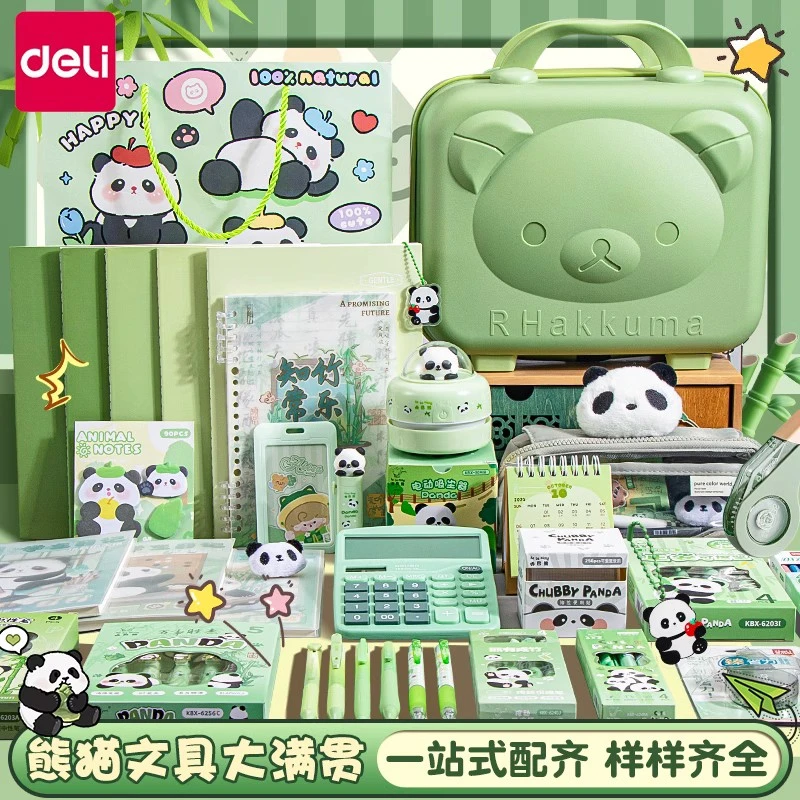 得力熊猫手提礼盒套装女孩开学大礼包盲盒手账礼物手帐毕业礼物