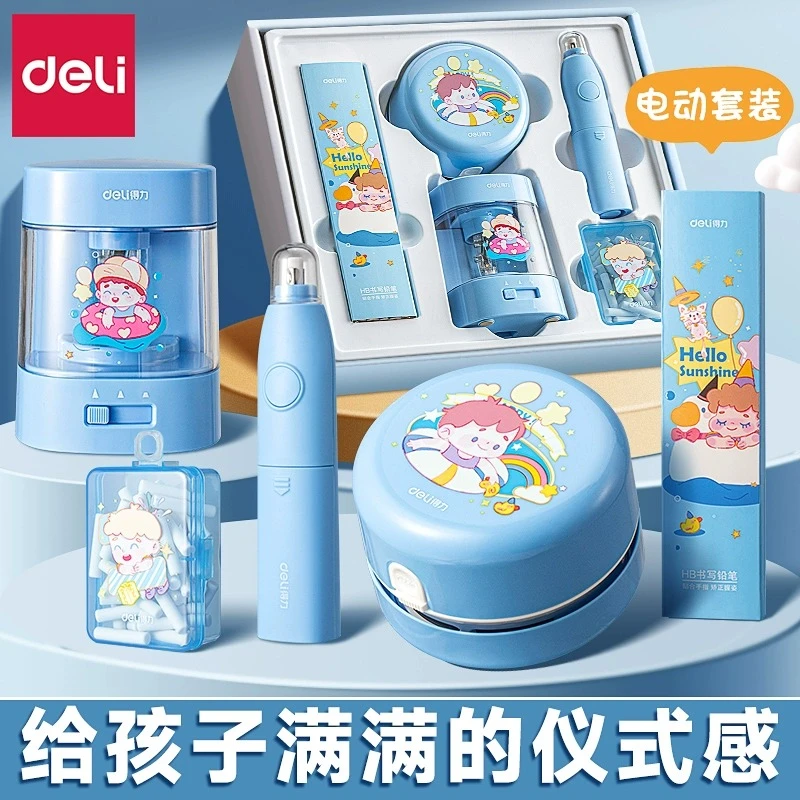 得力桌面吸尘器文具礼盒套装吸橡皮擦屑清洁充电六一儿童节礼物