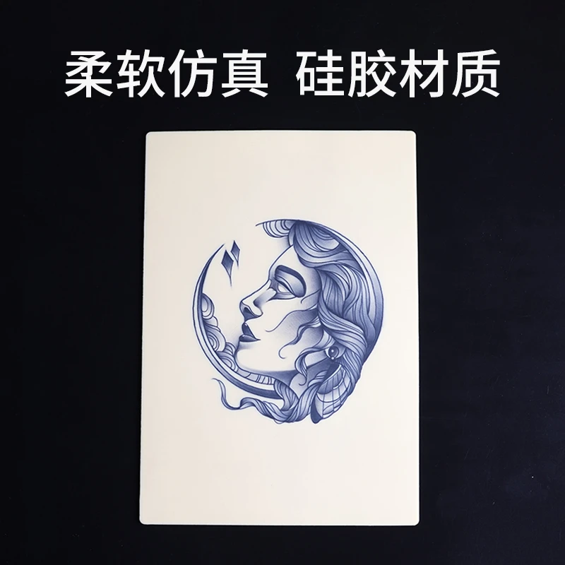 纹身硅胶练习皮练习专用双面加厚假皮仿真皮