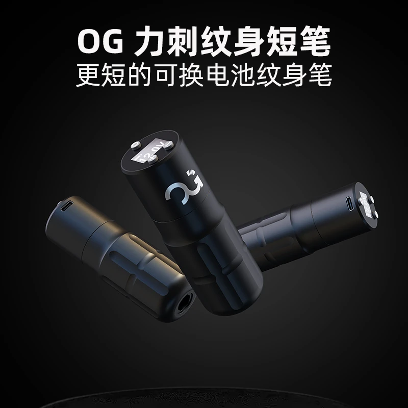 OG力刺无刷纹身短笔可换电池割线打雾一体机