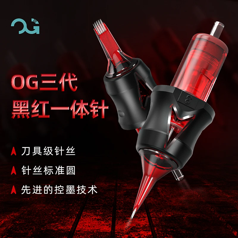 OG三代黑红一体针纹身一体针硅胶割线打雾纹绣器材专业刺青针头