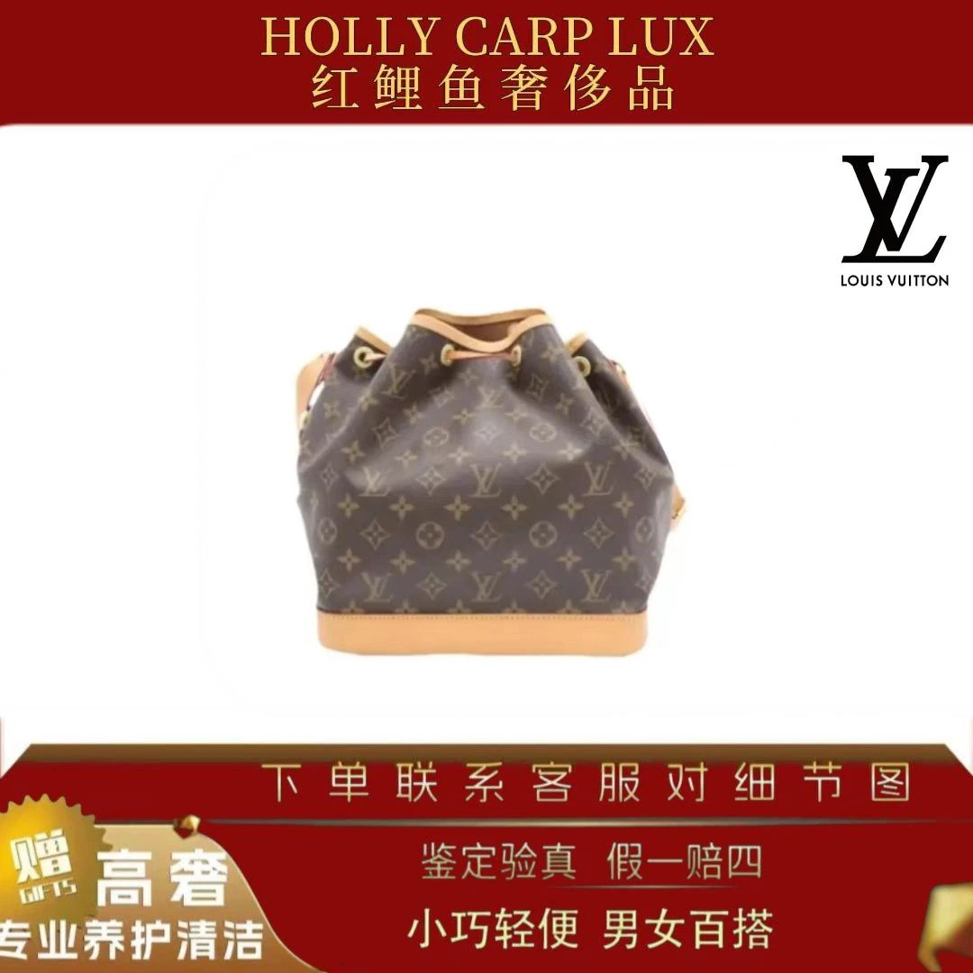 95新 LouisVuitton/路易威登 lv中古诺伊水桶/中号老花手提单肩包