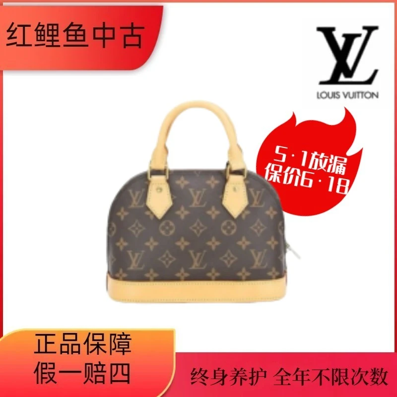 95新 LouisVuitton/路易威登 lv中古贝壳bb/小号手提斜挎包经典