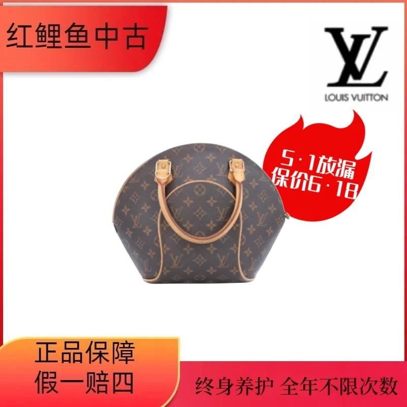 95新 LouisVuitton/路易威登 lv中古蚌壳包/小号老花手提包