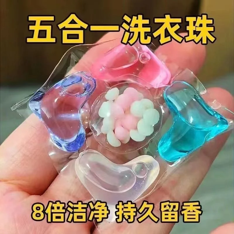 【100颗】五合一洗衣凝珠持久留香强力去污除菌除螨留香洗衣凝珠
