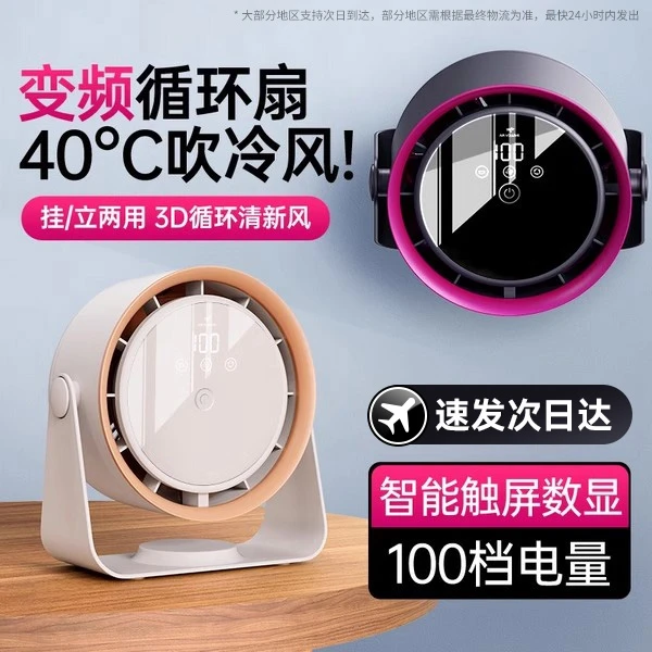 2025新款桌面数显小风扇家用夏天小型宿舍床上办公室台式降温神器